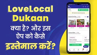 LoveLocal Dukaan App Se Paise Kaise Kamaye ।। LoveLocal Dukaan App Kaise Use Kare । lovelocal dukaan screenshot 1