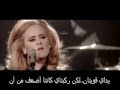 Adele - Set Fire to the Rain - Arabic subtitles   مترجمة للعربية