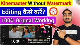 EXPORT VIDEO WITHOUT WATERMARK KINEMASTER screenshot 2