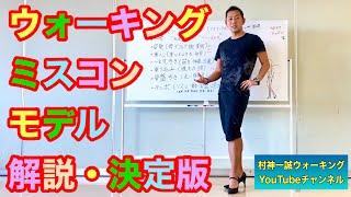 5-1ミスコンの歩き方・モデルウォーキングのレッスン内容を解説 ハイヒールと自分の魅せ方がポージングとターン