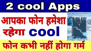 How to cool Android phone || Android phone kaise cool kre || 2  Android phone cool Apps ||CPU cooler screenshot 3