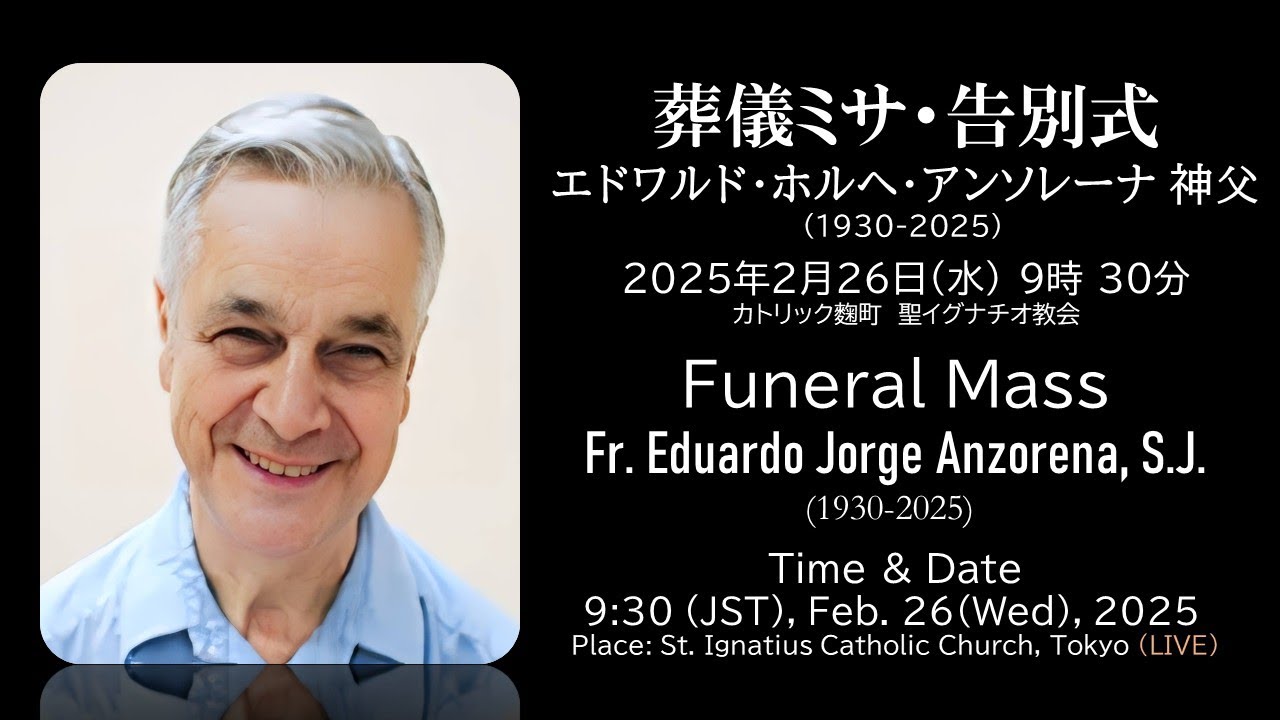 26/2/2025(水)9:30ホルヘ・アンソレーナ神父葬儀ミサFuneral Mass of