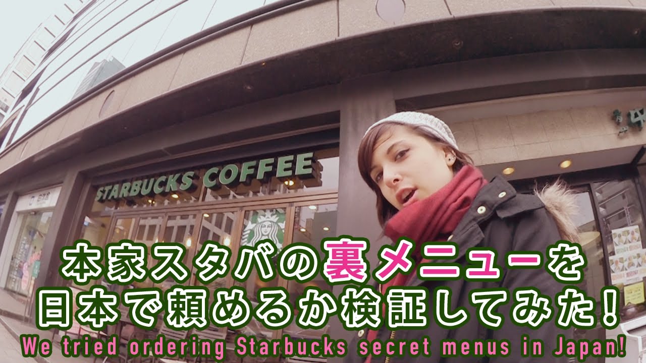 english studying books pdf 【Food: 本家スタバの裏メニューを日本で頼めるか検証してみた！】リスニング力が上がる！普段使いの英会話Listn.me 180