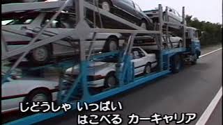 Learning Japanese Through Music Part 7 働く車 はたらくくるま Skritter Blog