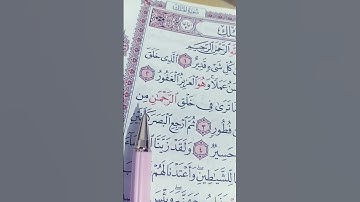 تبارك الذى بيده الملك 👑 🤍سورة الملك الشيخ ماهر المعيقلي