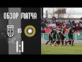 Обзор матча «Кубань Холдинг» - «Кубань» (1:1)