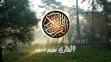 Surah An-Naziaat|سورة النازعات|Nayeem Ahmed#quran #نعيم