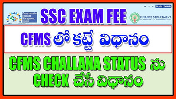 PAY SSC EXAM FEE IN CFMS