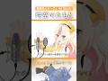 時空のたもと / Cover by 姫生のーむ①【機動戦士ガンダム MS IGLOO】 #shorts