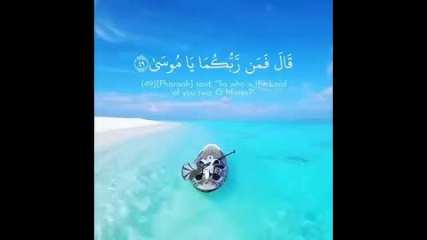 سورة طه بصوت جميل