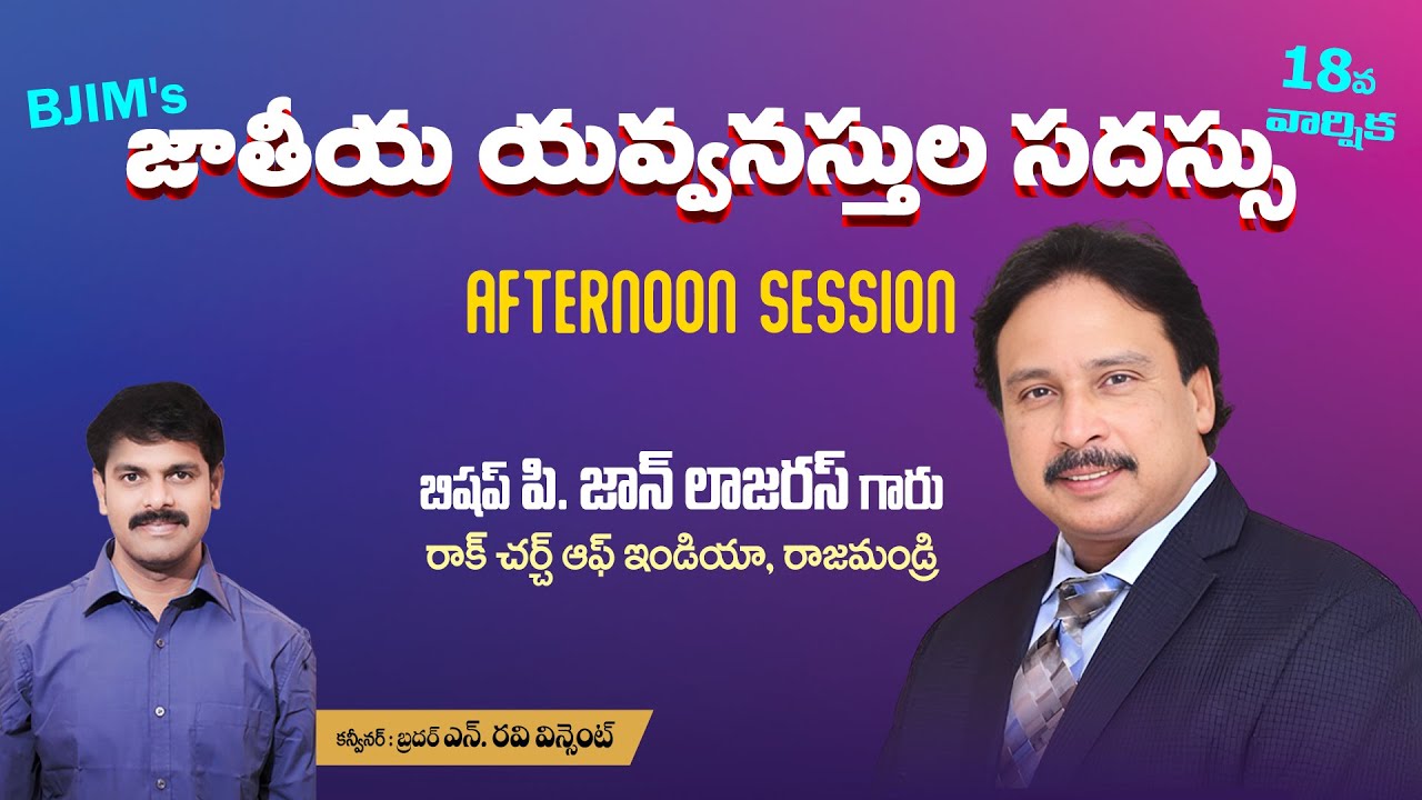 🔴 NATIONAL YOUTH CONFRENCE - 2025 || DAY -1 Afternoon Session || Bro. Ravi Vincent