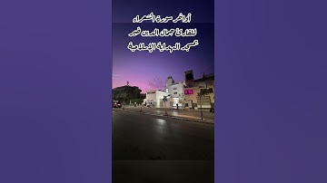 أواخر الشعراء للقارئ جمال الدين خير الجزائري #اكسبلور #قرآن #لايك #راحة_نفسية #حالات_واتس #المصحف