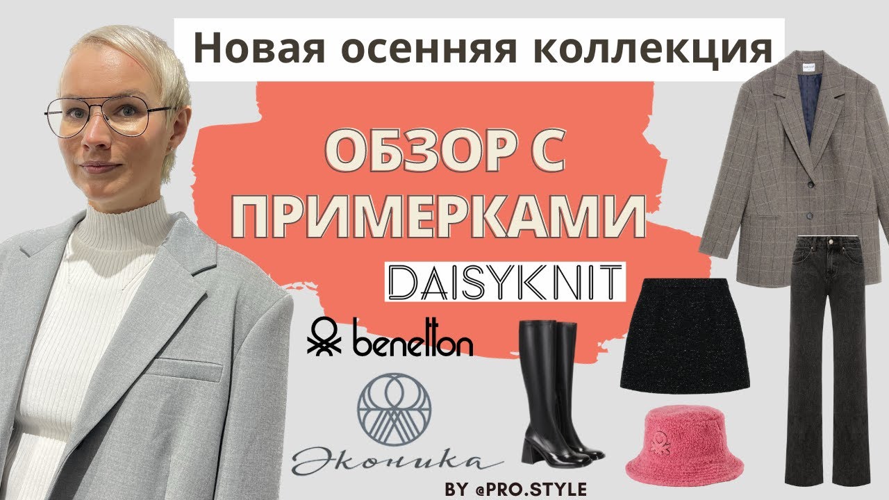 Azazello shop новая осенняя коллекция