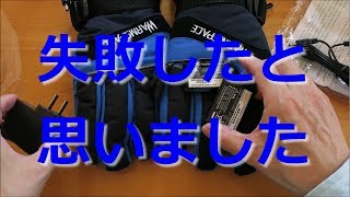 【開封動画】ヒーター付バイク冬用グローブ(USB加熱手袋)