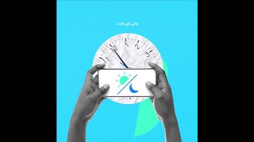 نزل تطبيق باي موب وخلي كل طرق الدفع في ايدك وحاسب زبونك بتليفونك