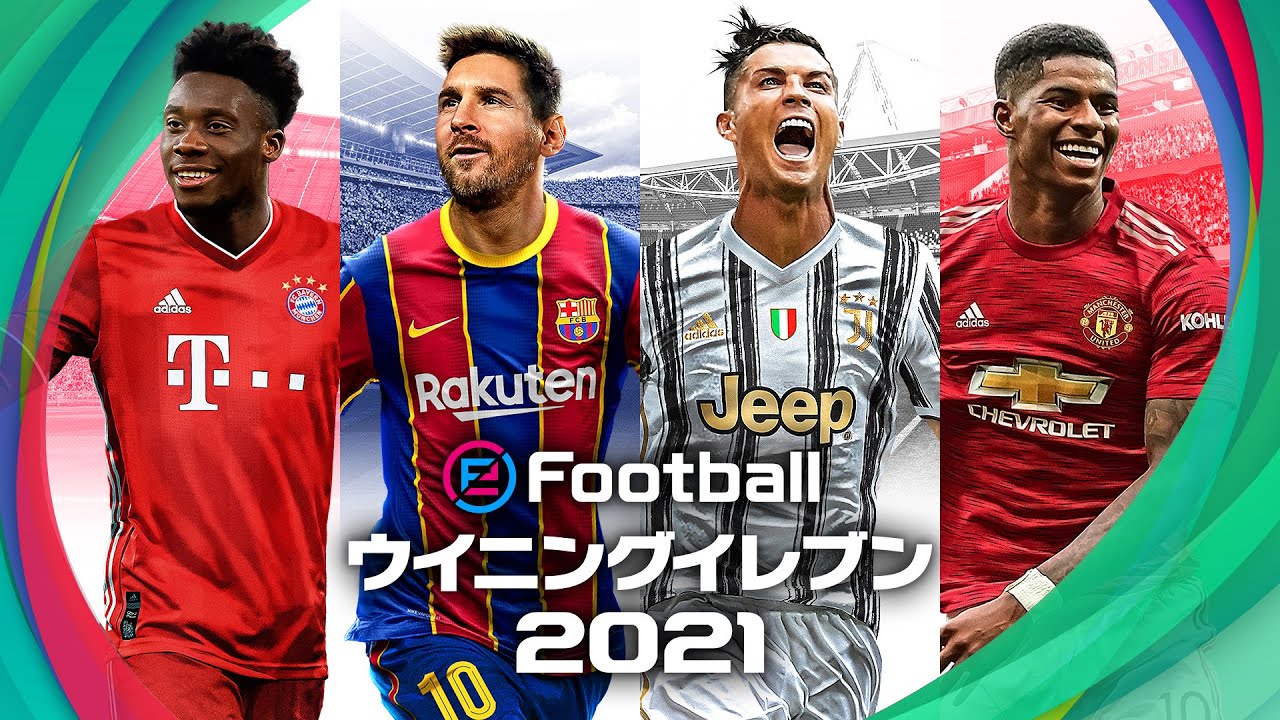 Efootball ウイニングイレブン 21 正式サービスが開始 最新データでウイイレを楽しもう サッカーキング