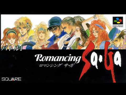 (着メロ/耳コピ)ロマンシング サ・ガ『バトル1』