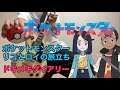 ポケットモンスター リコとロイの旅立ち op ドキメキダイアリー asmi feat. Chinozo guitarcovar guitar ギター