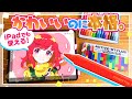 【スマホ民見て】クーピーの形したタッチペンが超有能すぎた。。。【iPadでも】ディープブリザード #Shorts