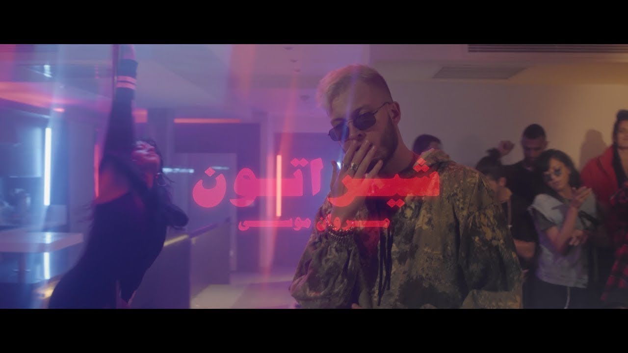 sheraton - Marwan Moussa (instrumental) Prod. OmarIbrahim