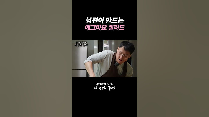 남편이 만드는 에그마요 샐러드