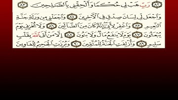 TAFSIIRKA:◇:سورة الشعراء من ٨٣-٩٠:◇:SH:-MAXAMAD CABDI UMAL حفظه الله