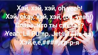 MORGENSTERN & Lil Pump- \