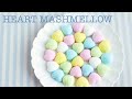 [Eng Sub]코코넛 하트 ❤️마시멜로우 만들기 / How to make Heart Marshmallow