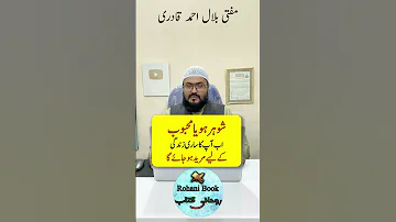 Shohar Mehboob Ko Kabu Karne Ka Wazifa Dua For Love Mohabbat Ka Wazifa Mufti Bilal Qadri 
