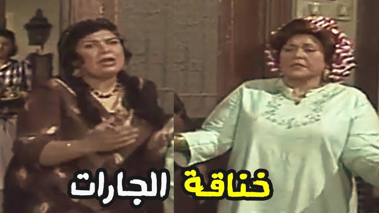 خناقة تحية كاريوكا وكريمة مختار من مسلسل  صابر يا عم صابر