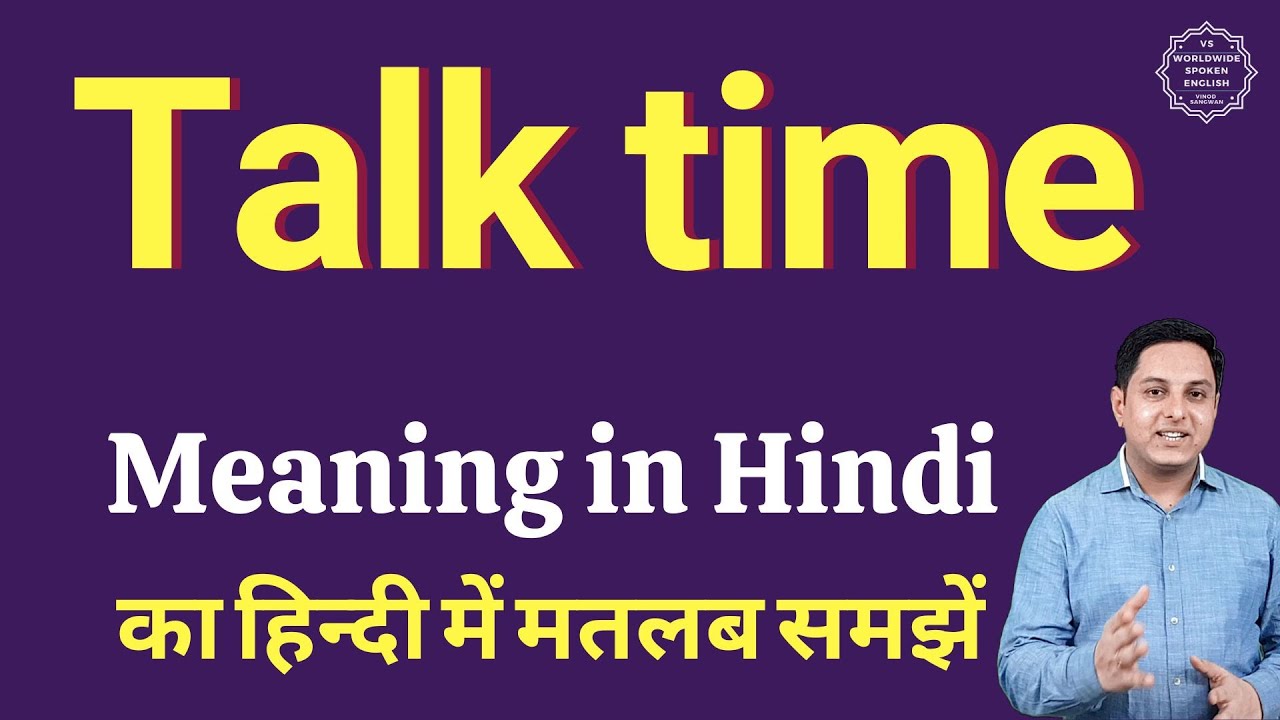 speech time meaning in hindi