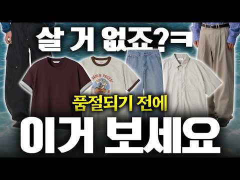 여름 <strong>블프</strong>? 솔직히 살 거 없어서 "핵심"만 골라왔음