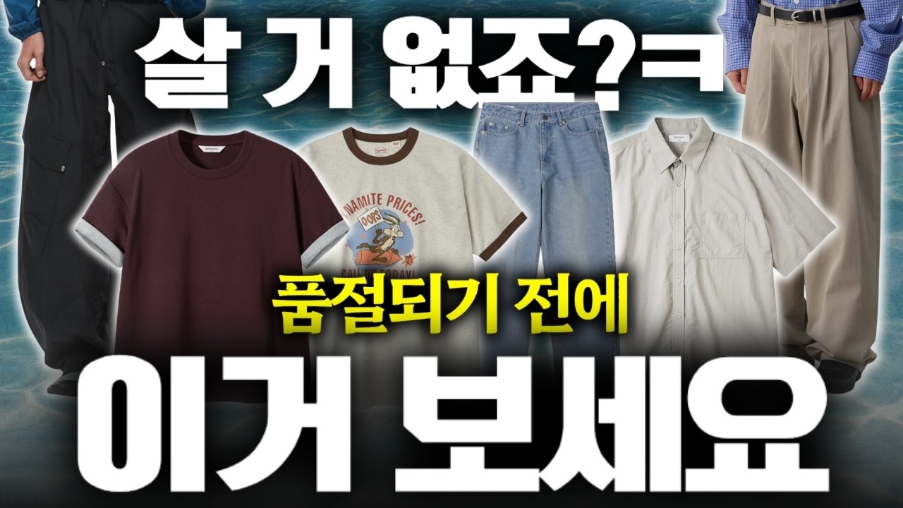 여름 블프? 솔직히 살 거 없어서 "핵심"만 골라왔음