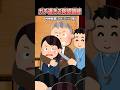 kouichiTVさんの「ガチすぎる防犯訓練」をいらすとやで再現してみた!#shorts