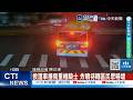 【每日必看】救護車撞飛重機騎士 炸噴待轉區民眾嚇壞 20260520