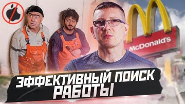 ПРАВИЛЬНО искать РАБОТУ в Тестировании / QA. Школа PASV