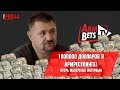 Игорь Мазуренко! Первый МИЛЛИОН $ в АРМРЕСТЛИНГЕ! SUB ENG! Интервью с президентом PAL USA!