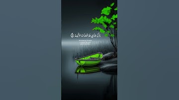 #نبيء عبادي أني انا الغفور الرحيم #القارئ حمادة جودة هلال