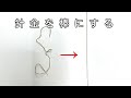 【便利な小技】ぐにゃぐにゃの針金を一瞬でまっすぐな棒にする方法「彫金技法入門」