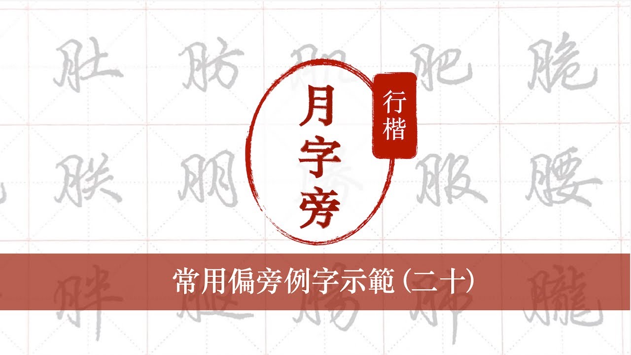 行楷文字 Kyoto National Museum KNM Collection Database