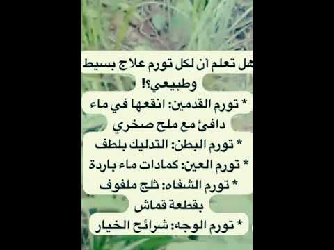اخيانا لا نحتاج الى طبيب وعقاقير فكل واحد طبيب نفسه يحس بما يضره وما يعالجه