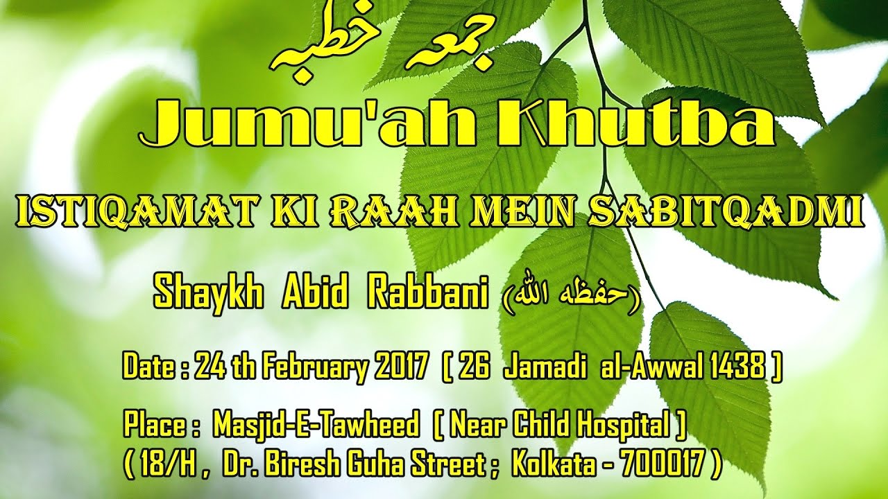 [Jumu'ah Khutba] Istiqamat Ki Raah Mein Sabitqadmi| Shaykh Abid Rabbani ...