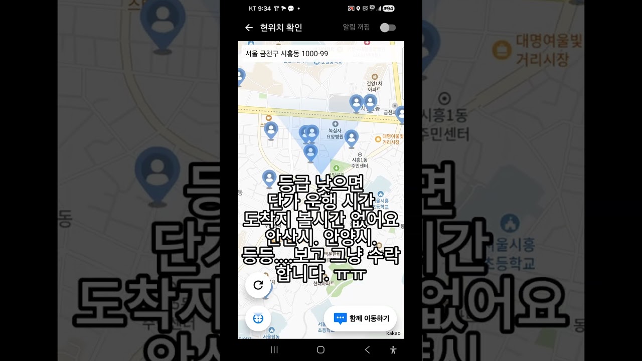 2월12일 목요일 4개월차 초보 대리기사 수행 일지!! 안산 고잔동 스타트!! 선배 행님들 단가 문의 드립니다. 오늘 영상이 1시간 ;;; ㅜ