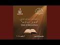 لحن مقدمة البولس 