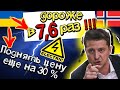 У Зеленского: поднять им тарифы на 30% | В Украине в 7,6 раз дороже чем в Норвегии