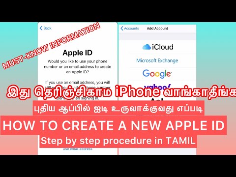 Apple ID - How to Create | Tamil | ஆப்பில் ஐடி உருவாக்குவது எப்படி | தமிழில்