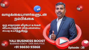 How a Simple Video Boosts Your Business Sales | Build Trust with Your Customers | Tamil Nadu Success