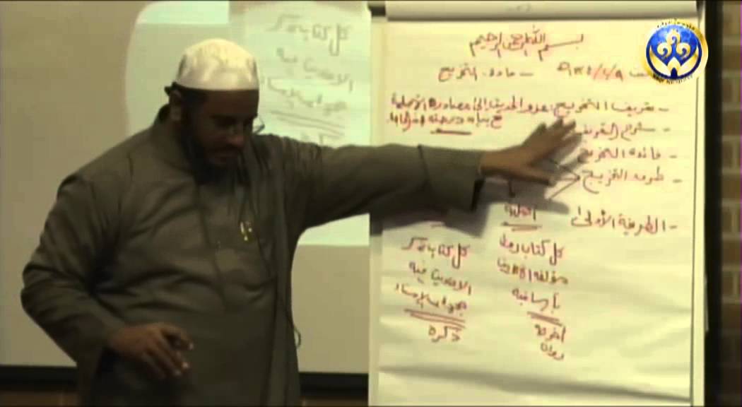 شرح كتاب: طرق تخريج الحديث النبوي 1/4