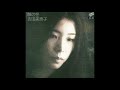 1973 Yoshida Minako - tobira no fuyu 扉の冬