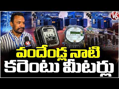 Power Expo Traces 100 Years of Hyderabad’s Electricity History | Ground Report | V6 News - V6NEWSTELUGU